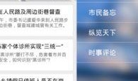 最新爆料快报大全下载,热点事件一网打尽